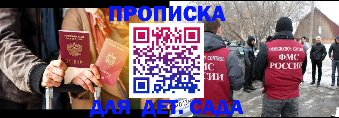 где прописаться в Великом Устюге