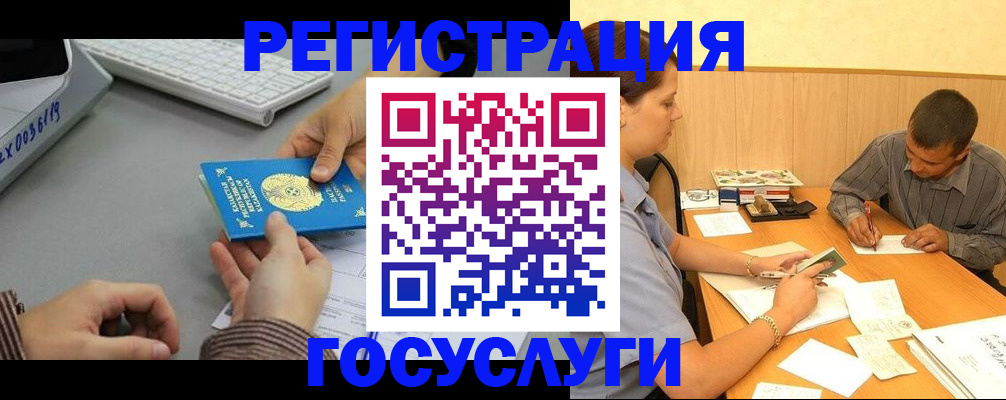 временная регистрация надежно в Великом Устюге